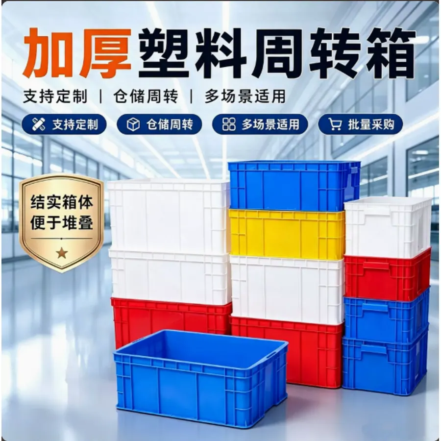 某塑料周转箱企业｜1688店铺运营优化后
