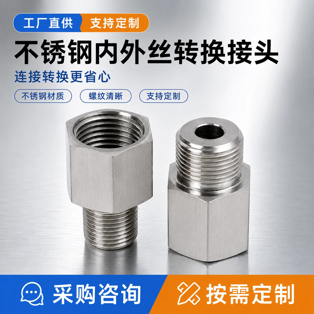 Male–female adapters