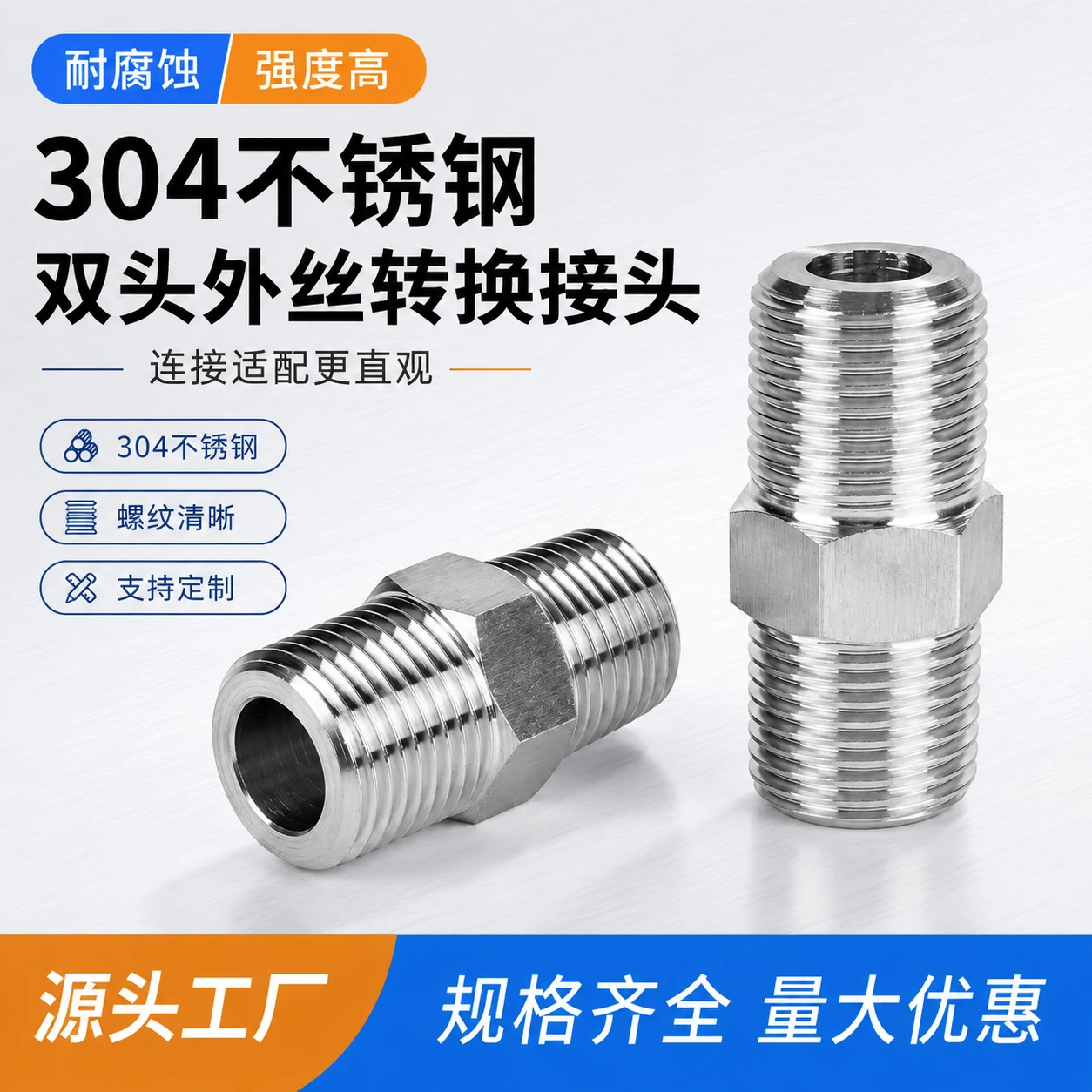Double-male adapters