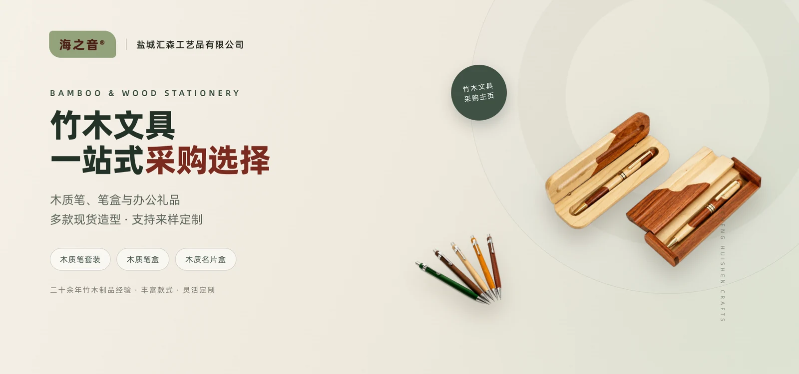 Wooden pen storefront