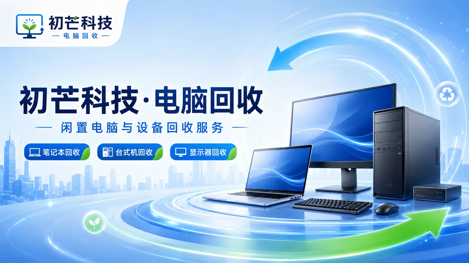 Computer recycling