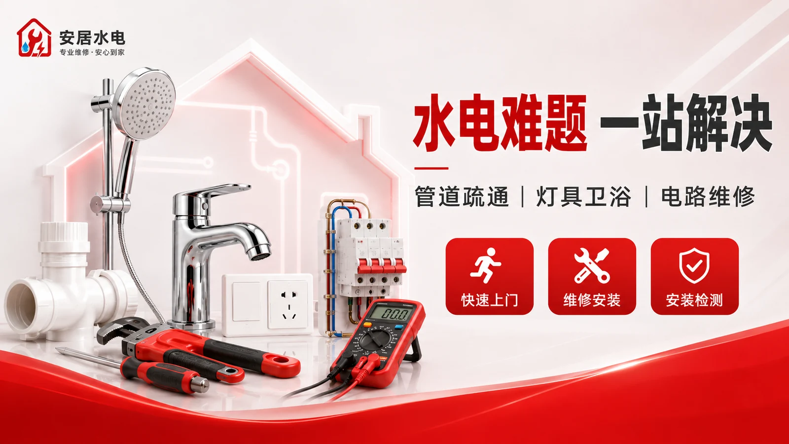 Plumbing & electrical repairs