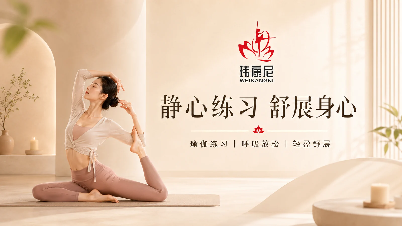 Yoga studio