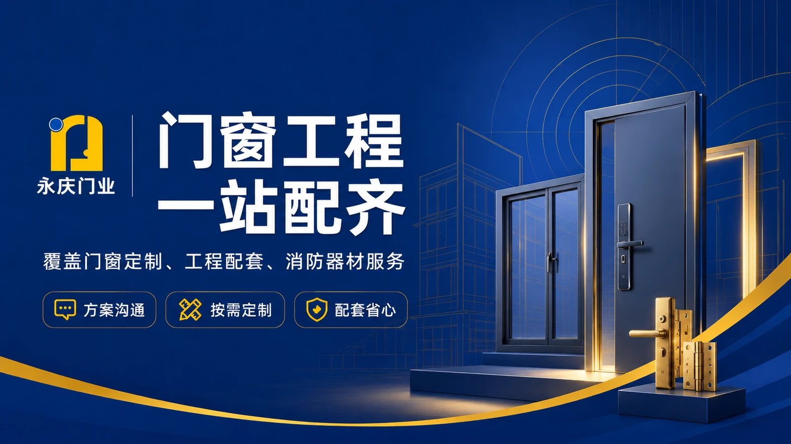 Door services