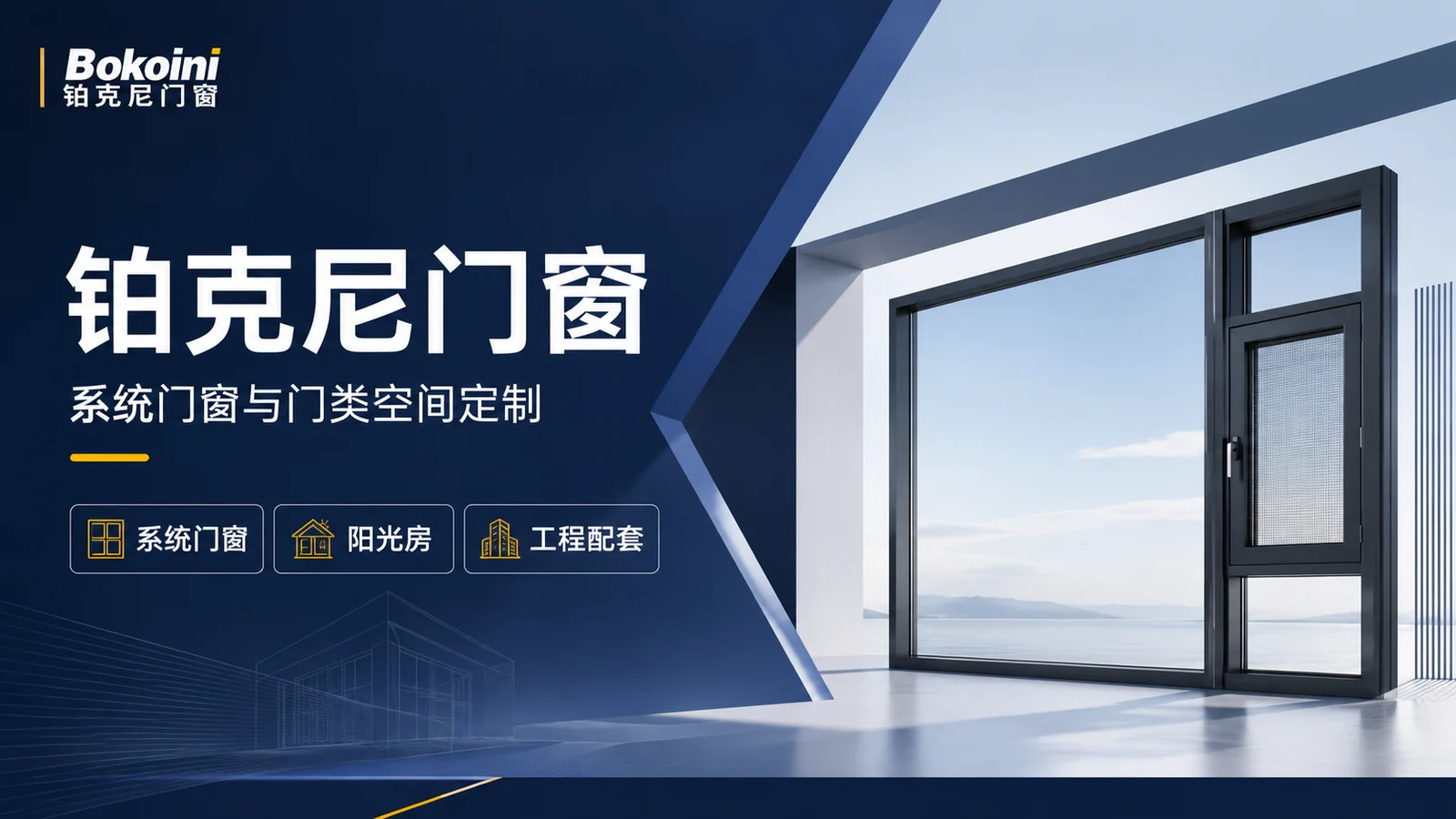 Custom doors & windows