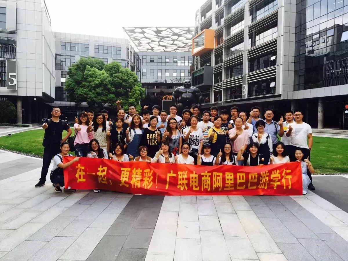 阿里巴巴生态学习交流
