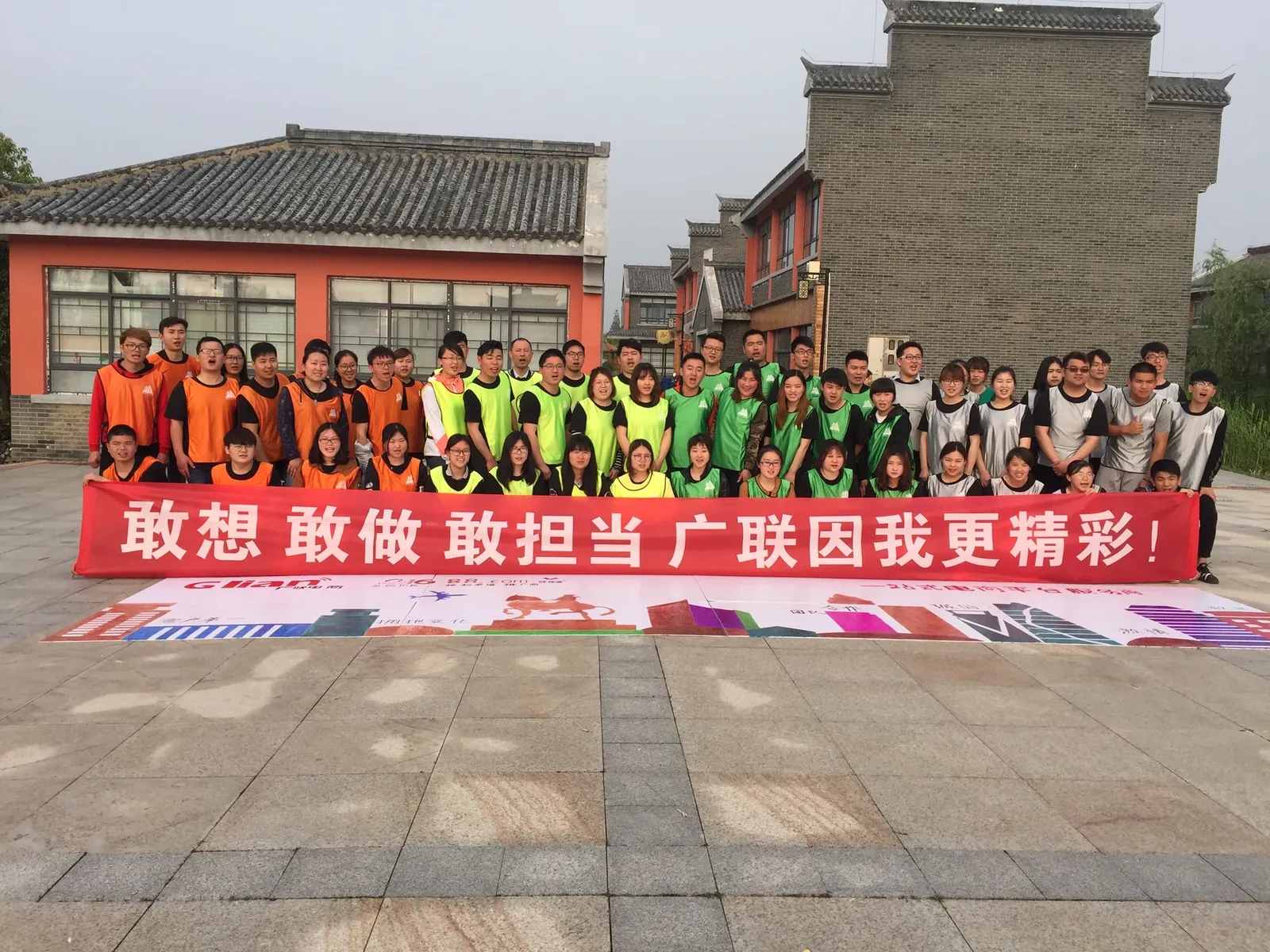 团队拓展活动