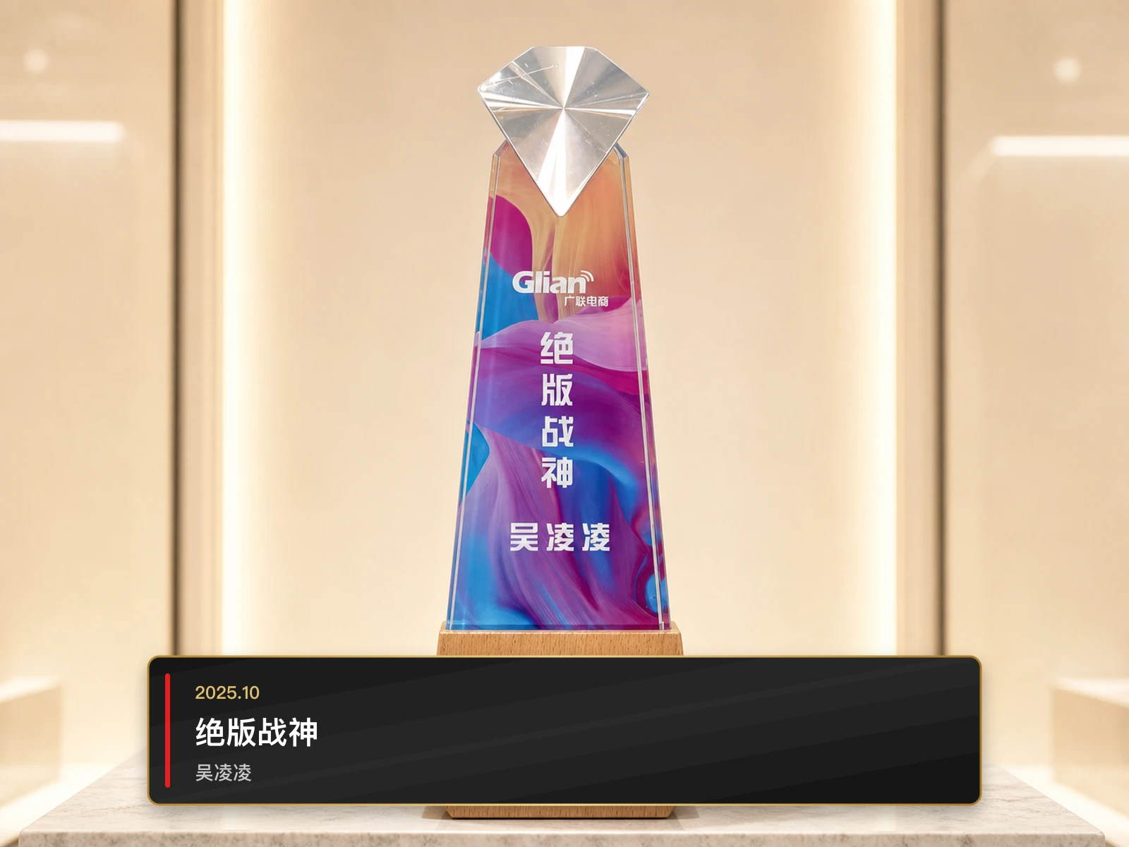 绝版战神，吴凌凌