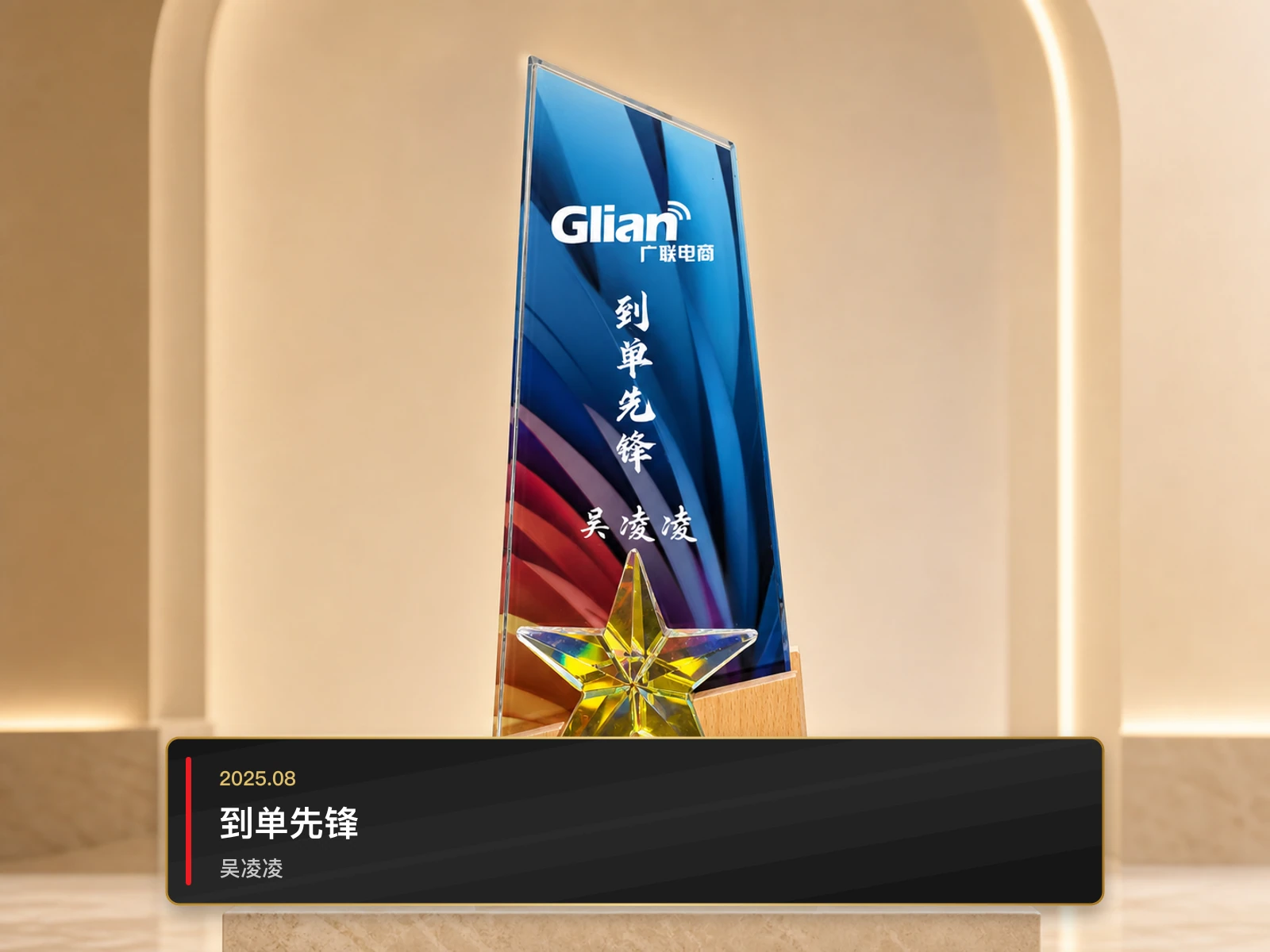 到单先锋，吴凌凌
