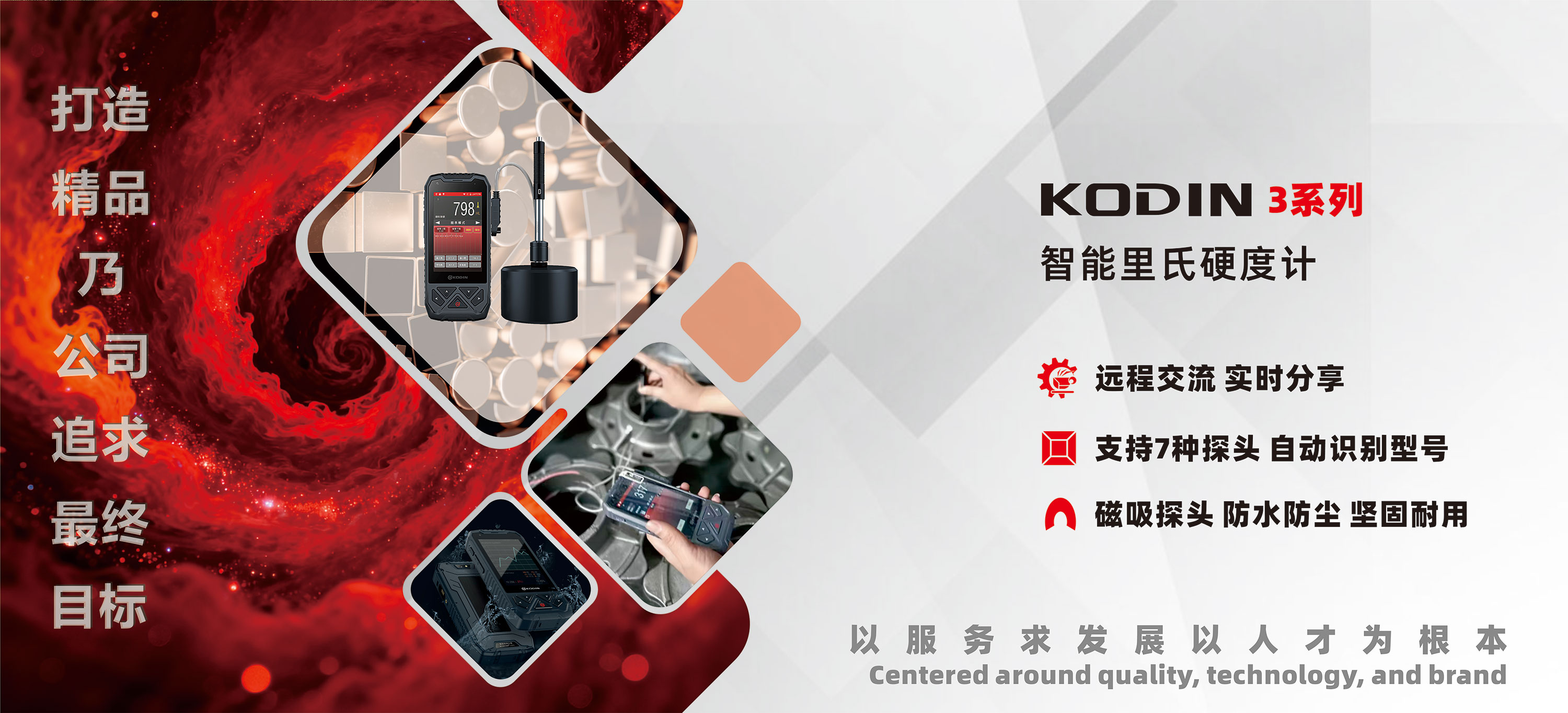 精雕細琢，追求優越