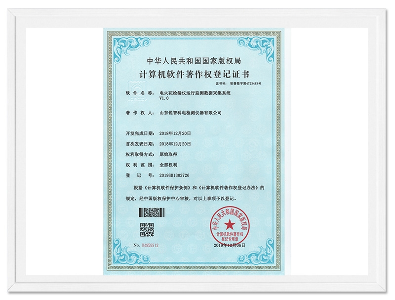 電火花檢漏儀運行監(jiān)測數(shù)據(jù)采集系統(tǒng)v1