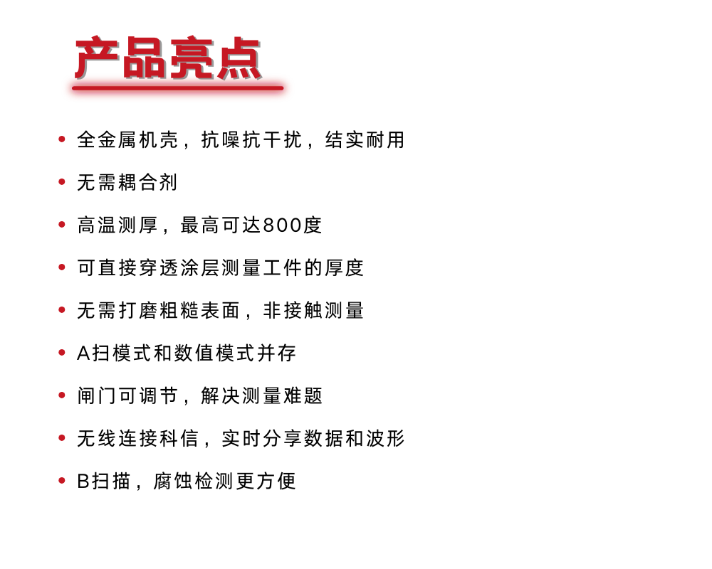 KODIN 3A-EM電磁超聲測厚儀