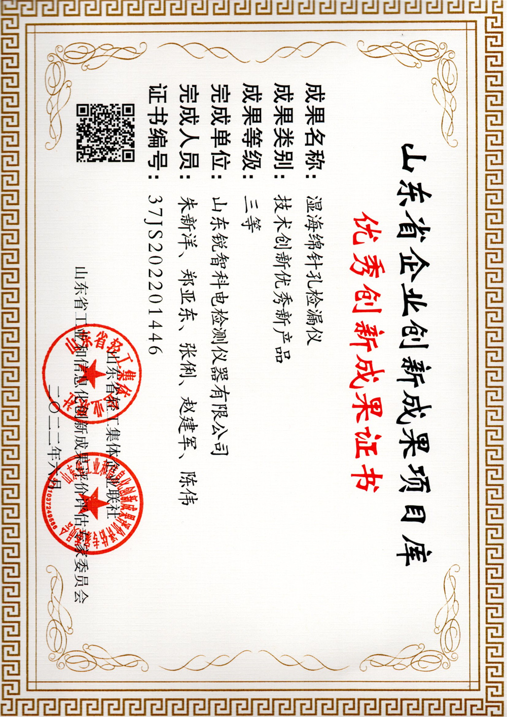 濕海綿針孔檢漏儀